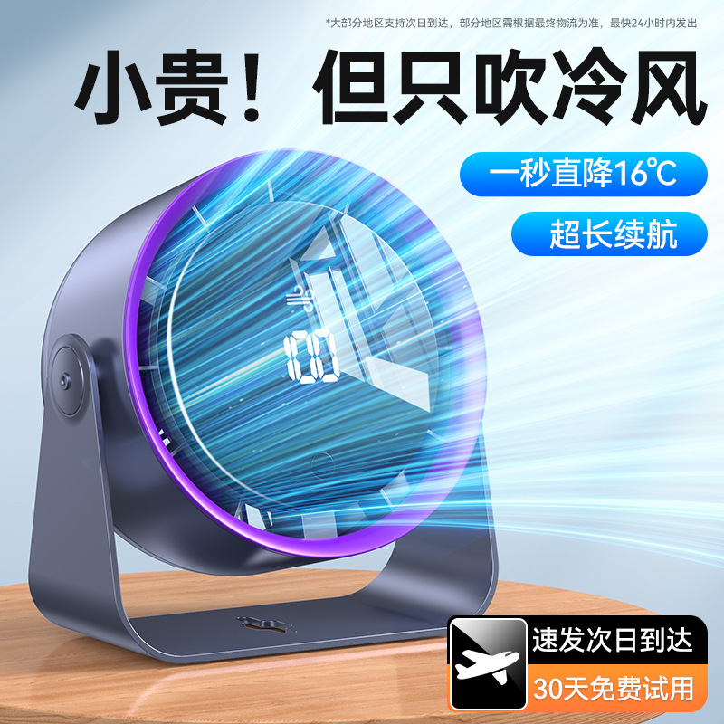 新型デスクトップ扇風機usb充電学生寮オフィス壁掛け式小型デスクトップ扇風機クロスボーダー|undefined