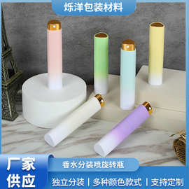 现货10ml三角形渐变香水分装喷旋转瓶 可定颜色logo