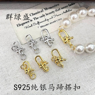 Group Lvsheng S925 Sterling Silver Horseshoe Buckle DIY Necklace Bracelet Sweater Chain Cushion Buckle Accessories U-Shaped Buckle