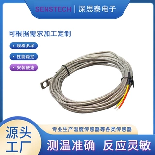 K型热电偶316鼻子测温头不锈钢线7620mm线芯：黄-红+
