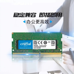 CRUCIALӢ��_16G 8G DDR4 2400 2666 3200�Pӛ����X�ȴ�8G 16G