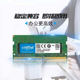 CRUCIAL英睿达16G 8G DDR4 2400 2666 3200笔记本电脑内存8G 16G
