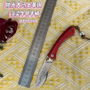 Damascus Steel Folding Knife with Beef Bone Handle for Outdoor Camping, High Hardness Knife for Home Use, Dog Leg Fruit Knife