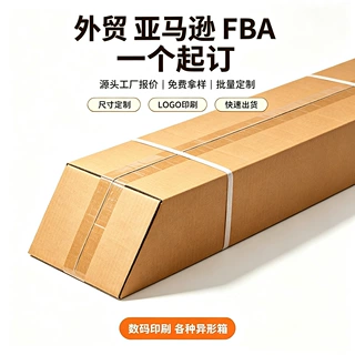 纸箱厂定制斜口长条异形纸箱灯具亚马逊FBA外贸特硬五层瓦楞定做