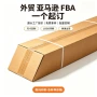 特硬五层外贸定做纸箱