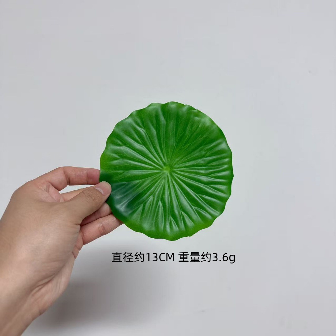 PVC荷叶13CM