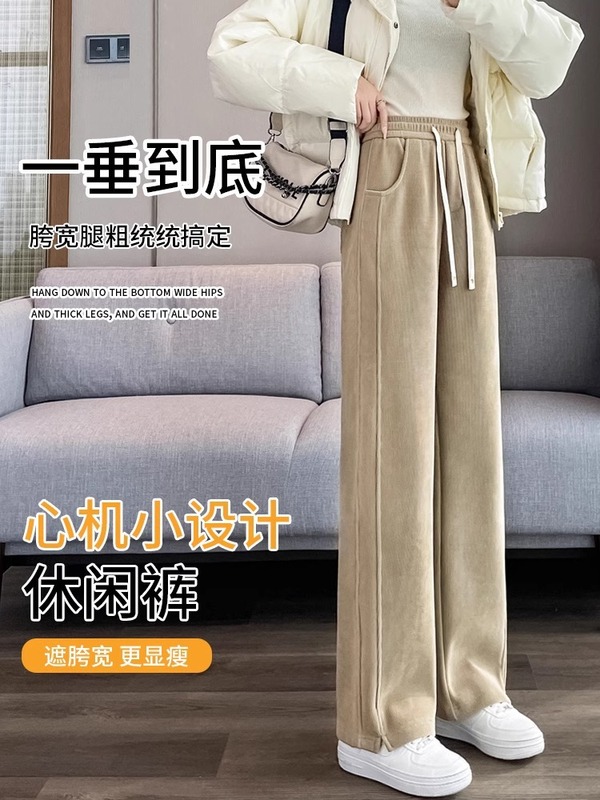 窄版香蕉裤子女秋冬加绒加厚弯刀裤高腰垂感小个子显瘦休闲阔腿裤|undefined