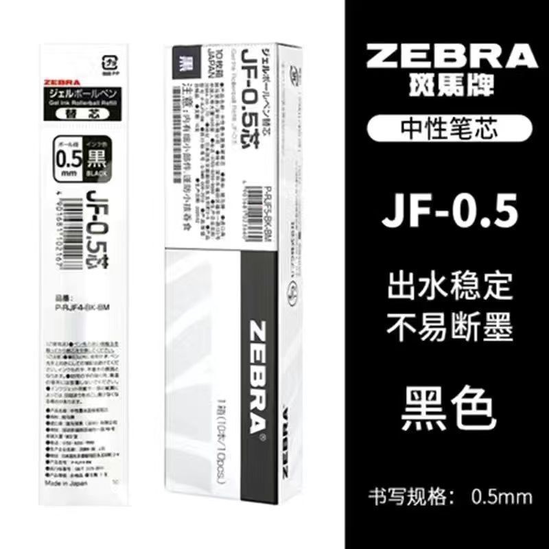新しい ZEBRA ゼブラ JJ29 限定版ゴッホギフトボックスゲルペンプレスサンリオ DIY ステッカー水性ペン|undefined