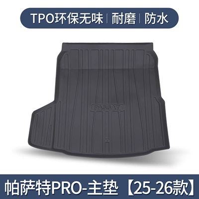 Suitable for Volkswagen New Passat Trunk Mat, Interior Decoration Supplies, 2026 Model Interior Car Trunk Mat (Trunk Mat) - exclusively-for-passat-pro-25-26-models-3d-high-edge-10090