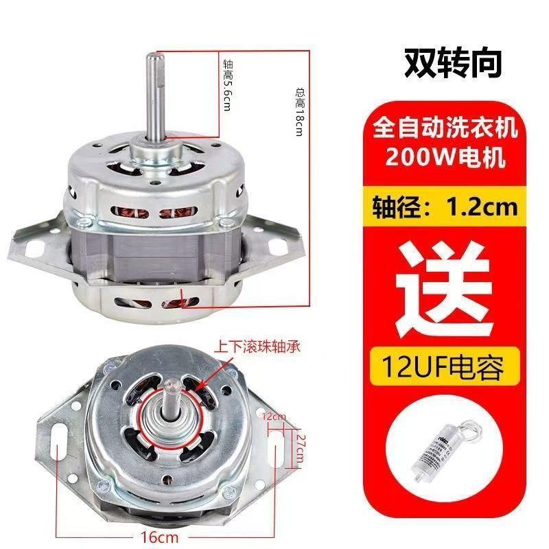 ミニ全自動洗濯機モーター 洗濯モーター ミニ洗濯機モーター 全自動ユニバーサルモーター|undefined