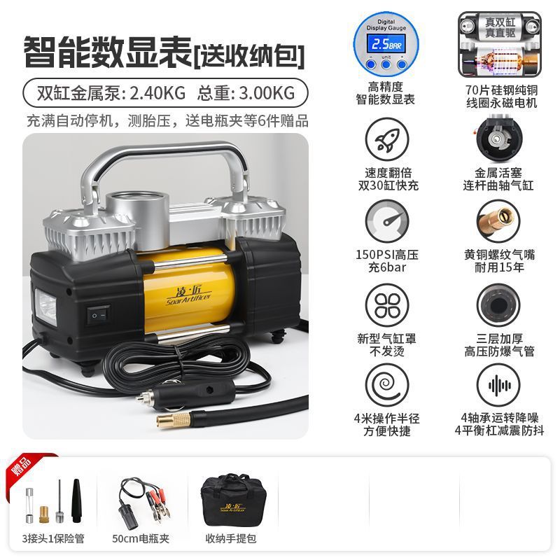 凌匠车载充气泵打气泵高压双缸大功率货车农用车SUV电动充气泵|undefined