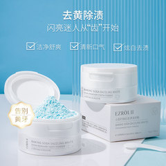 Yizilu Baking Soda Whitening Stain Remover Tooth Powder Long-lasting Fresh Breath Oral Cleansing Teeth Cleaning Powder Box Wholesale