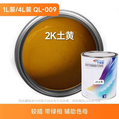 Avtomobil boyası | and Anti-Rust Paint for Iron Railings - 2k-earthy-yellow-1lcan-liquid-paint