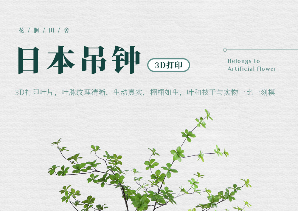 仿真花日本吊钟仿真植物人造花绿植马醉木北欧风室内客厅假树装饰-阿里巴巴
