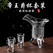仿古帝王杯白酒杯分酒器家用套装小酒樽一口杯古代爵杯个性小酒杯