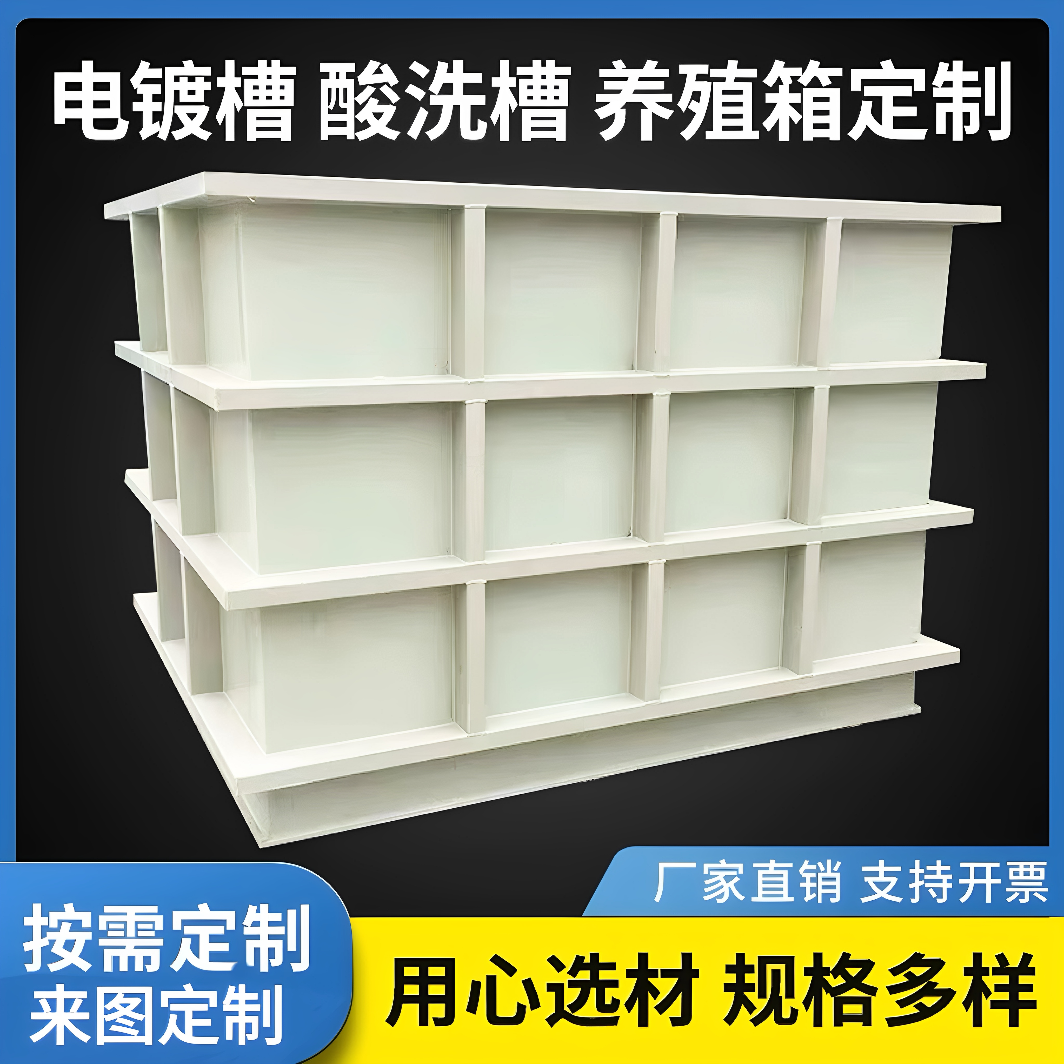 PP水箱定 做PVC电镀酸洗水槽沉淀过滤池加工pe托盘防腐耐酸碱
