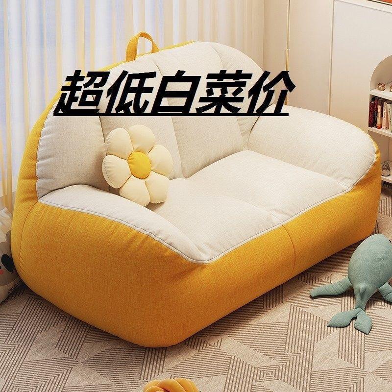 懒人沙发实用榻榻米双人出租屋房间网红ins风卧室阳台地上小沙发|undefined