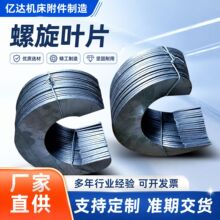 螺旋输送机绞龙叶片碳钢不锈钢加厚螺旋输送杆锰钢加厚绞龙上料机