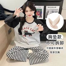 睡衣女款仿棉带胸垫一体式长袖套装大码家居服珊瑚绒秋冬可外穿