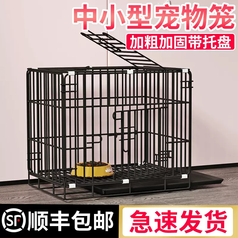 兔子笼子宠物猫狗笼子小型犬笼带厕所家用室内中型犬猫铁丝笼简约