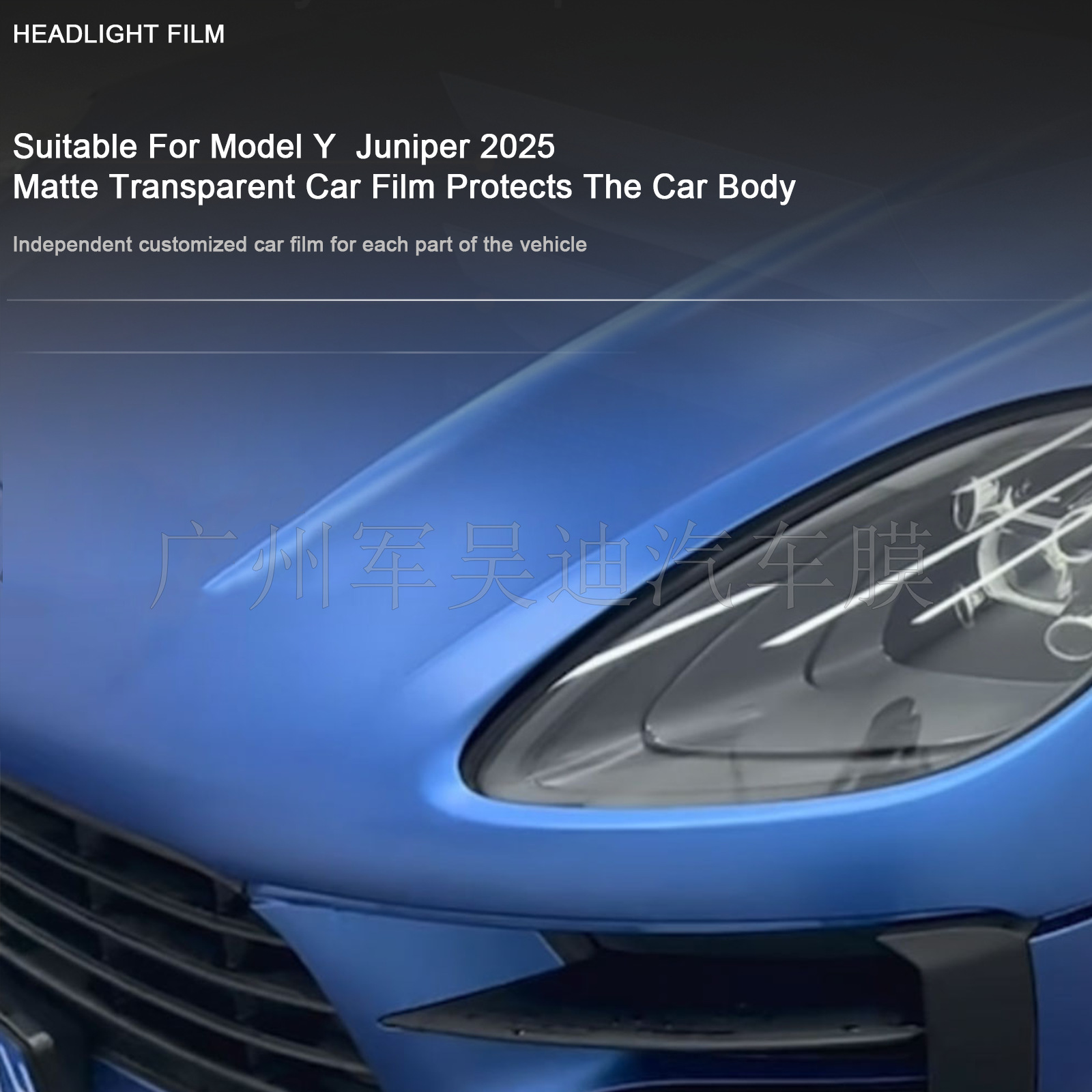 TPU Matte Frosted Car Film for 2026 Tesla Model Y