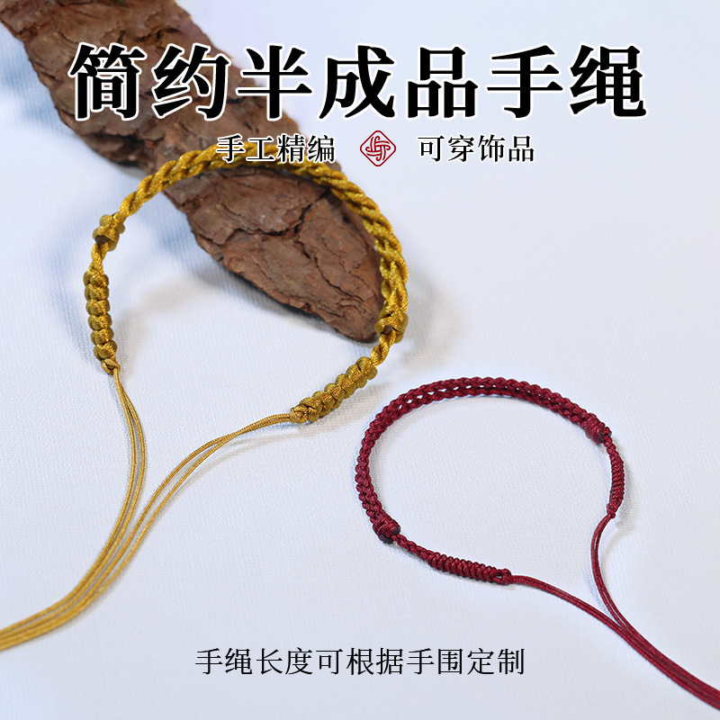 Red Rope Can Be Worn with Beads, Hard Gold and Silver Jewelry, Matchinging Rope, Hand-Woven Semi-Finished DIY Hand Rope, Men and Women Couple Models Red Rope Can Be Worn with Beads, Hard Gold and Silver Jewelry, Matchinging Rope, Hand-Woven Semi-Finished DIY Hand Rope, Men and Women Couple Models