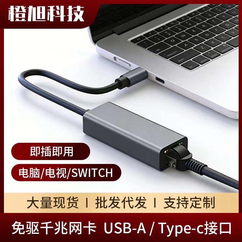Network Card Type-C to Gigabit Ethernet Rj45 Wired Port Ethernet Driver-Free USB Adapter for Computer and Laptop