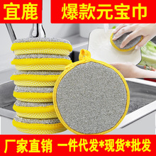 元宝巾双面圆形海绵擦洗碗吸水洗碗布厨房家用清洁百洁布工厂代发