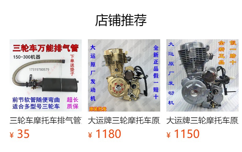Longxin Zongshen 150 200 250 motorcycle tricycle stainless steel muffler exhaust pipe front section rear section chimney
