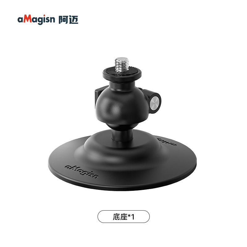 aMagisn阿迈柔性球头万向底座DJI/GoPro/Insta360运动相机配件|undefined