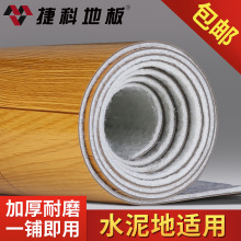 客厅PVC地板革水泥地直接铺地板贴 加厚耐磨防水防滑地垫 地板革