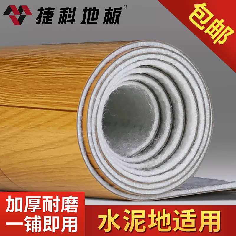 跨境加厚PVC地板革 塑胶水泥地耐磨防水地贴家用自粘木纹地胶纸