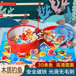 Wooden Baby Magnetic Fishing Children's Toy Small Fish Infant Puzzle 1-2 One and a Half Years 3 Boys Girls