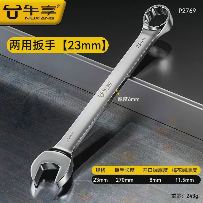 Llave de doble propósito alargada 13 No.14 llave de ciruela abierta llave conjunto de llave de ciruela herramienta de llave 10mm