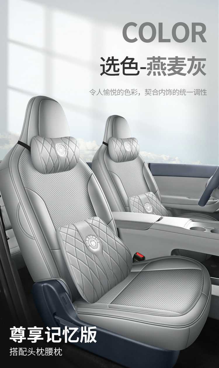 26-piece set of leather seat covers specifically designed for the Leapmotor A05, suitable for all seasons, with perforated and breathable design