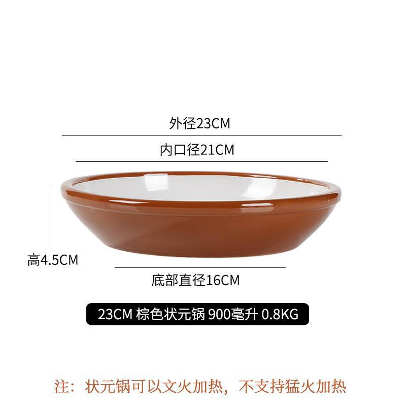 Brown 23cm champion pot with a capacity of about 900ml