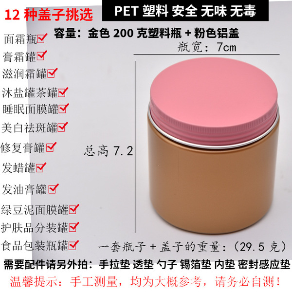 Cosmetic plastic pack