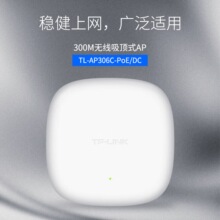 TP-LINK TL-AP306C-PoE 300M���ʽ�o��AP�o�����w���׶˿ڬF؛