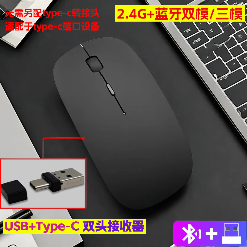 Cross-Border Bluetooth Dual-Mode Wireless Mouse Type-C+Usb Double-Head 2.4g Laptop Silent Office Mouse