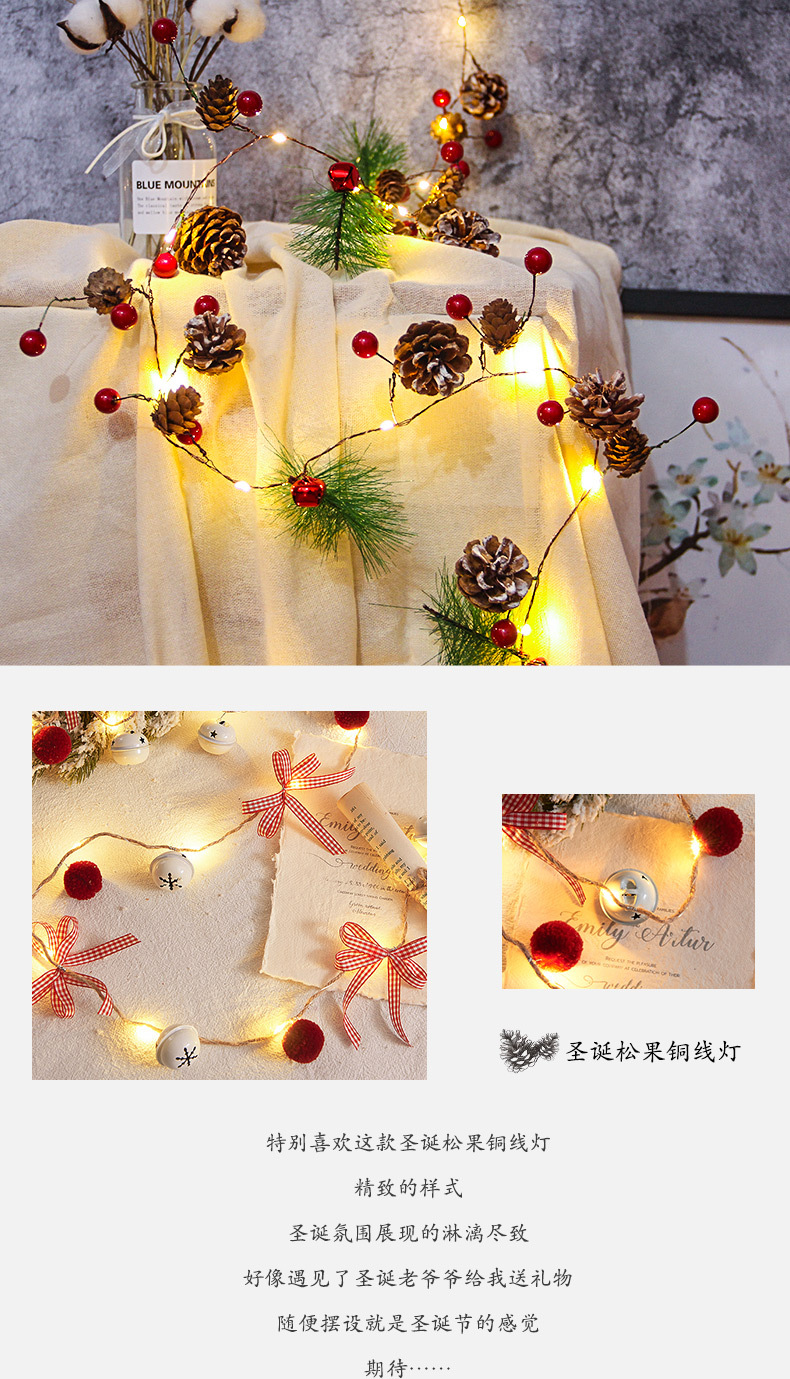 圣诞松果铜线灯详情3_01.jpg