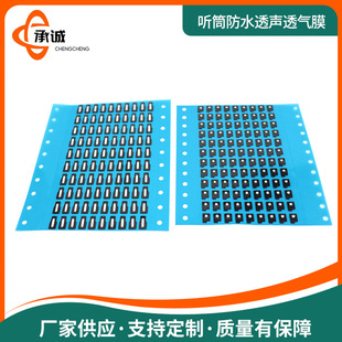 ���������֙C����MICй��й��׷�ˮ͸��͸ĤIP67/68���m͸Ĥ