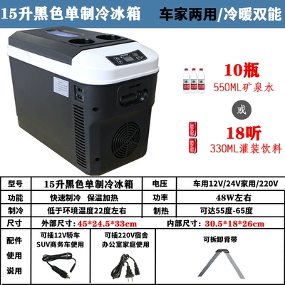 Soyuducular Car Refrigerator 12V24V Truck - 15l-single-core-digital-display-12v-24v-220v-blackrefrigerated-heating