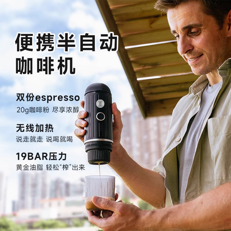 Cross-Border Wireless Heating Coffee Machine, Outdoor Portable Italian Capsule Coffee Machine, Capsule Powder Heating Handheld Coffee Machine Cross-Border Wireless Heating Coffee Machine, Outdoor Portable Italian Capsule Coffee Machine, Capsule Powder Heating Handheld Coffee Machine