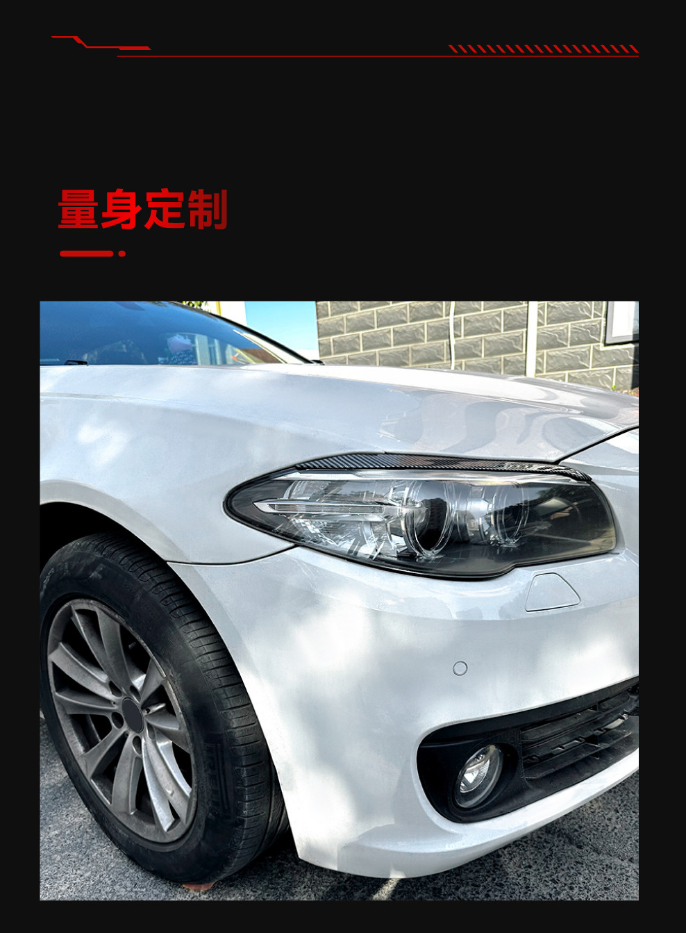 Suitable for 2015-2017 Bmw Bmw5 Series F10 F11 Headlight Car Light Eyebrow Car Sticker Exterior Cross-Border Modification