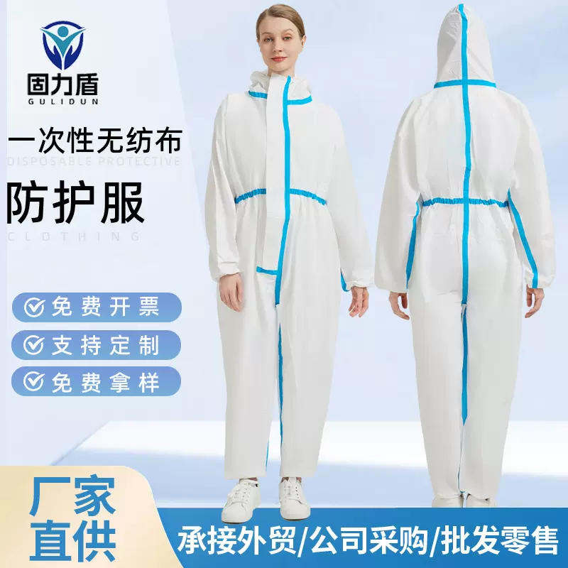 工厂直销一次性防护服连体全身畜牧业养殖防尘喷油漆无纺布隔离衣
