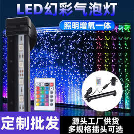 厂家直销 鱼缸灯led防水水族气泡灯鱼缸照明水族箱鱼缸潜水水底灯