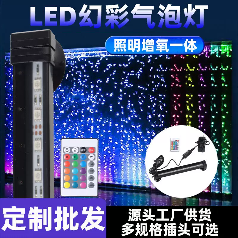 厂家直销 鱼缸灯led防水水族气泡灯鱼缸照明水族箱鱼缸潜水水底灯