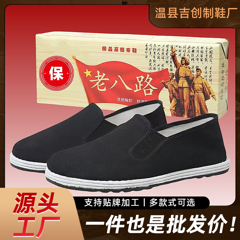 Men's Old-Style Cloth Shoes with Thousand-Layer Soles, Non-Slip and Wear-Resistant, Suitable for Male and Female Drivers, Breathable Casual Men's Shoes, Barefoot Style