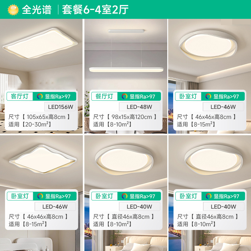 [Seleccionado cuidadosamente] La luz principal de la sala de estar es moderna, simple y atmosférica 2025 nueva lámpara de techo de dormitorio de espectro completo de estilo crema