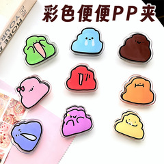 Xiaohongshu Cartoon Original Poop Acrylic Double-Sided PP Clip Creative Funny Folder Book Clip Wholesale